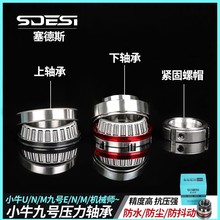 塞德斯车魔人九号压力轴承猎户座M95C90/MZ/NZ小牛NXT/N1S/U+改装