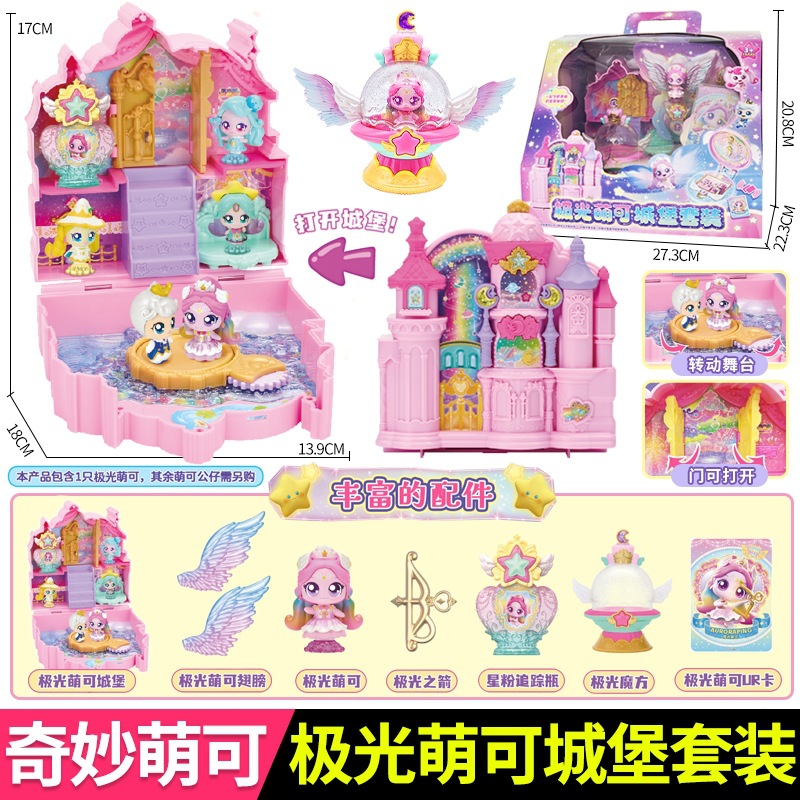 605403 Aurora cute castle set