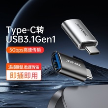 OTG转接头typec转USB3.1转换器tpc适用华为小米安卓接口手机笔记