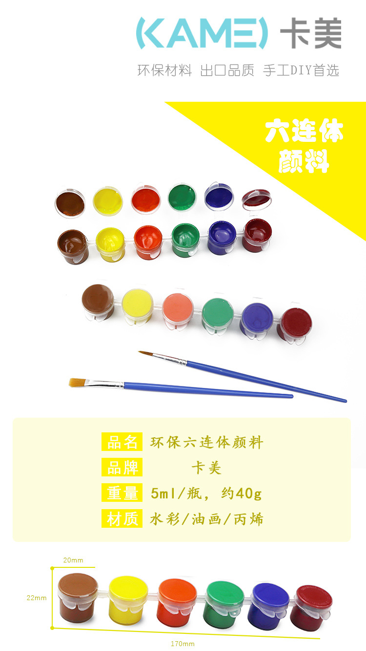 六连体双耳软颜料盒_01