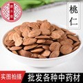 中药材桃仁 天然新货家桃仁 批发无硫磺桃仁 支持一件滴代发-阿里巴巴