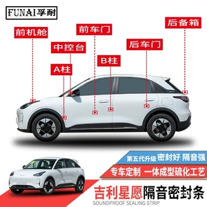 Geely Xingyue Avtomobil Qapısı Səs Keçirməyən Toz Keçirməyən Rezin Zolaq
