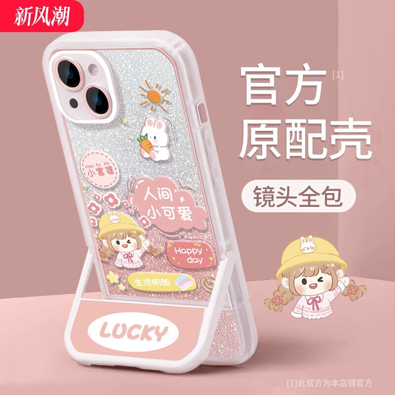 For Apple 16promax Phone Case 13 Rabbit Girl 15 Invisible Stand 14 Cute Folding 12 Silicone 11
