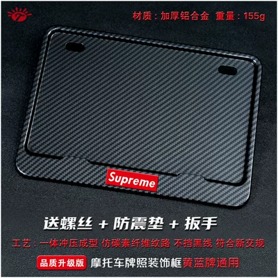 Nömrə qabı: Tail Plate Frame, Carbon Fiber - sup-solid-imitation-carbon-version-comes-with-screw-wrench-and-shockproof-pad