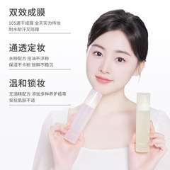 Novo軽やか保湿化粧スプレー持続防水汗防止化粧品を脱がない学生党平価携帯