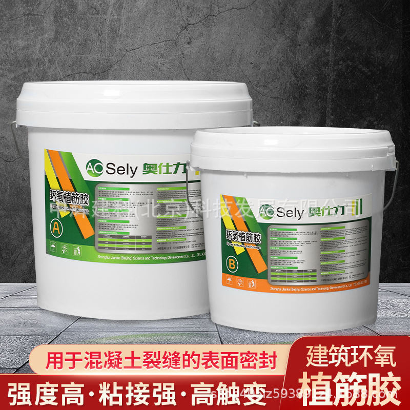 建筑基材环氧植筋胶混凝钢筋工程加固固化树脂锚固剂环氧树脂胶