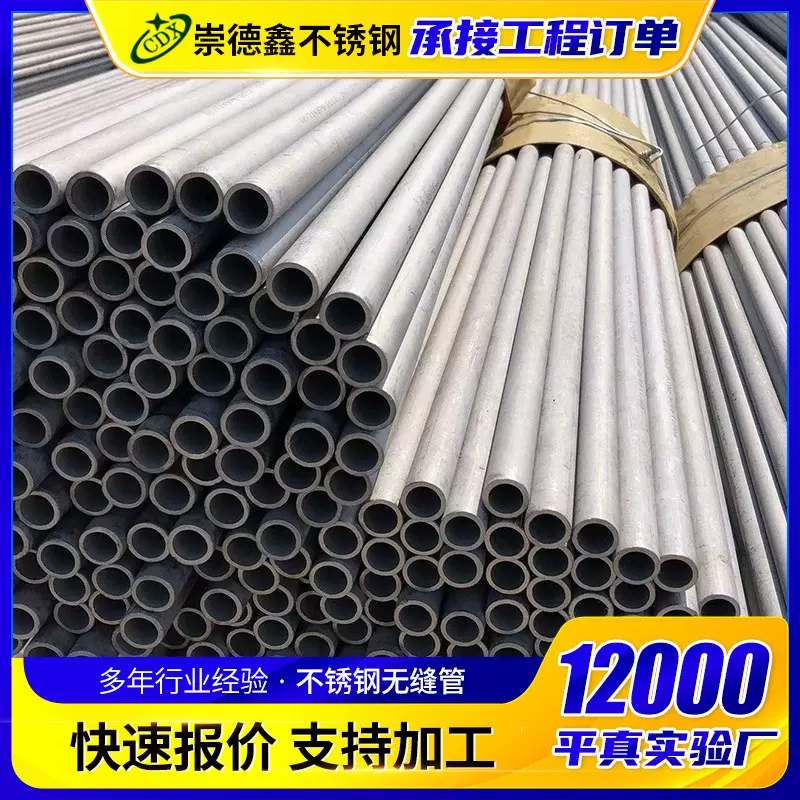 不锈钢无缝管304大口径焊管装饰管厚壁不锈钢管316L不锈钢圆管