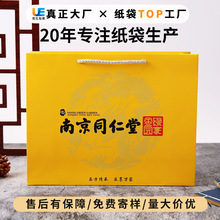 企业广告礼品袋定制保健品纸质手提袋定做购物包装袋白卡纸袋印刷