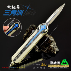三角洲游戏周边武器模型北极星弹动版全金属工艺品28CM玩具