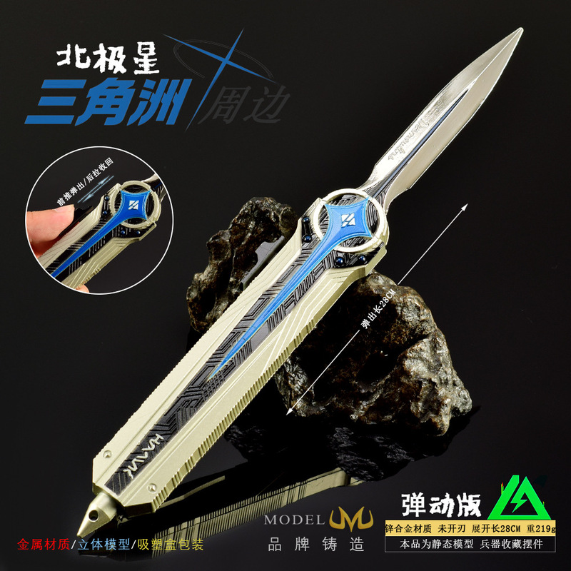 Delta Game Peripheral Weapon Model Polaris Bullet Version Full Metal Crafts 28cm Toy