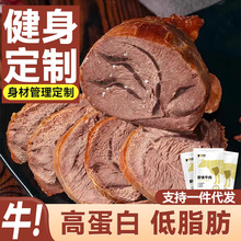 笑派牛肉健身代餐即食高蛋白低脂牛肉零食熟食真空卤牛肉80g代发