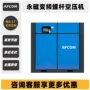 工业级变频压缩螺杆式空压机