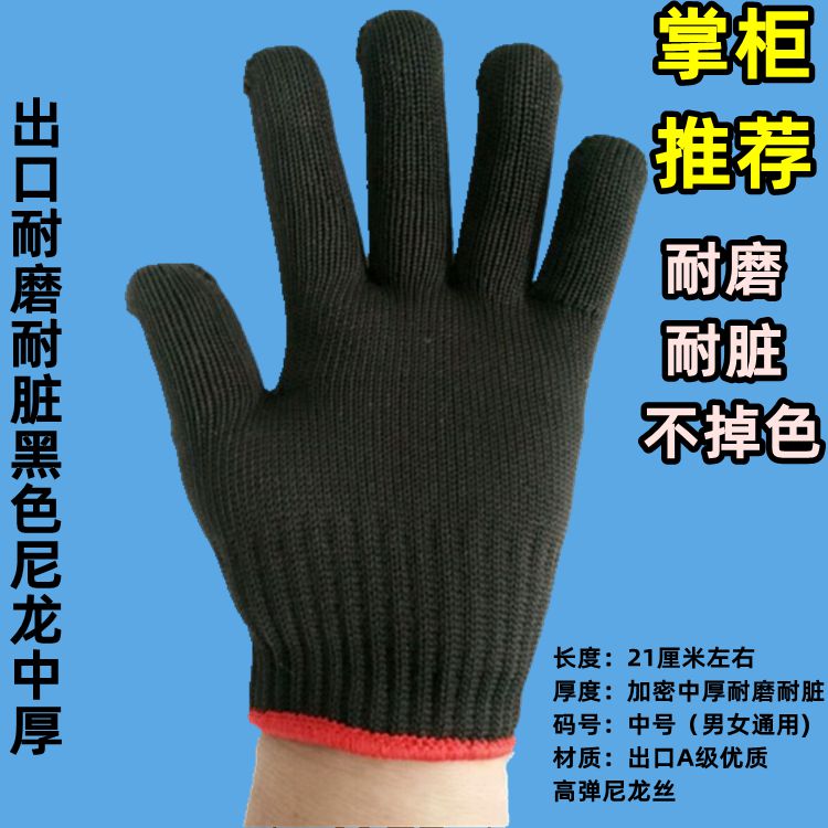手套棉线劳保耐磨工作加厚白棉纱尼龙男女劳动劳工地干活修车防护