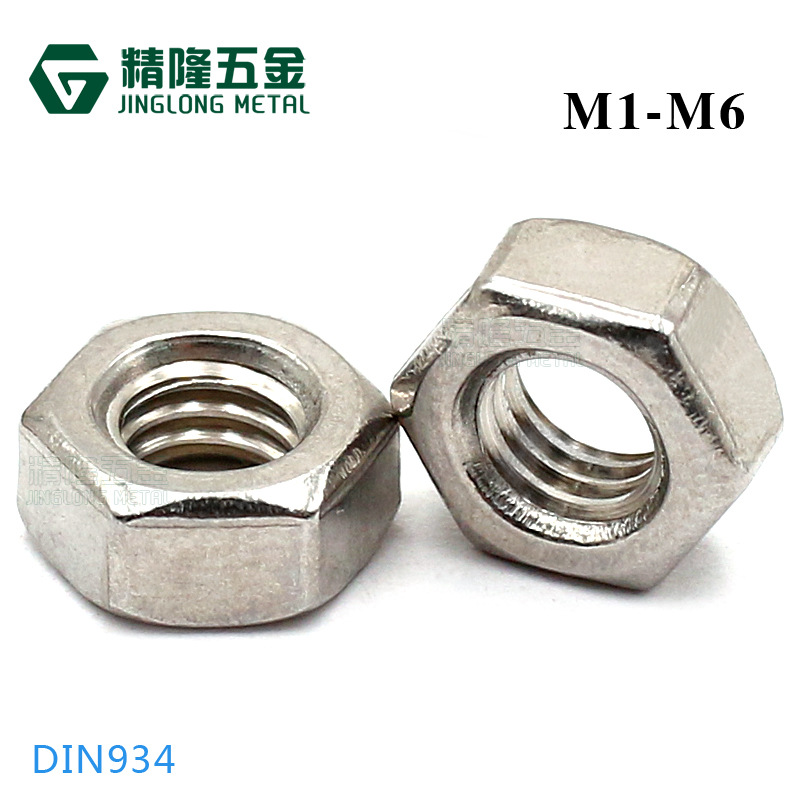 不锈钢304六角螺母M1/1.2/1.4/1.6/2.0/2.5/3/4/5/6螺丝帽DIN934