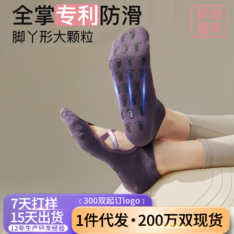 Summer New Style Pilates Non-Slip Socks for Women, Yoga Socks, Short Cotton Breathable Sweat-Absorbent Professional Fitness Non-Slip Socks