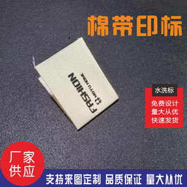 高档棉带水洗标定制 领标成份尺码标洗水标 涤棉布标定做厂家批发