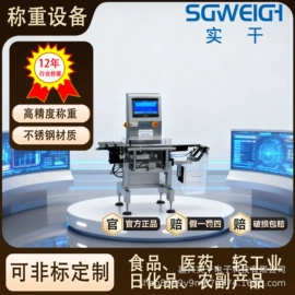 其他衡器;皮带秤;电子秤