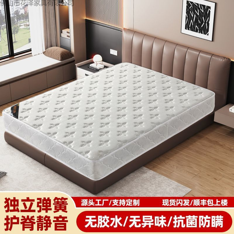 Spring Mattress for Home Use, Soft and Hard, 20mm Thick, Simmons 1.95m 1.2m Economical Silent Spine Protection Mattress