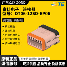 ̩�Ƶ��� DT06-12SD-EP06 DT06-12SD-EP06 DT06-12SC-CE06 35605