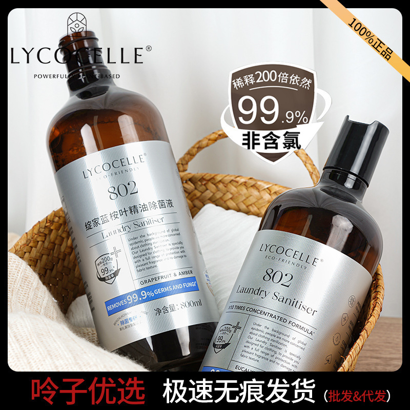 Xianjia ブルーミルクセアリーリーフエッセンシャルオイル滅菌液体衣類ベビー下着家庭用滅菌とダニ除去 800 ミリリットル|undefined