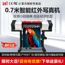 厂家31度小型写真机户内户外油画布写真布PVC车贴喷绘一体打印机
