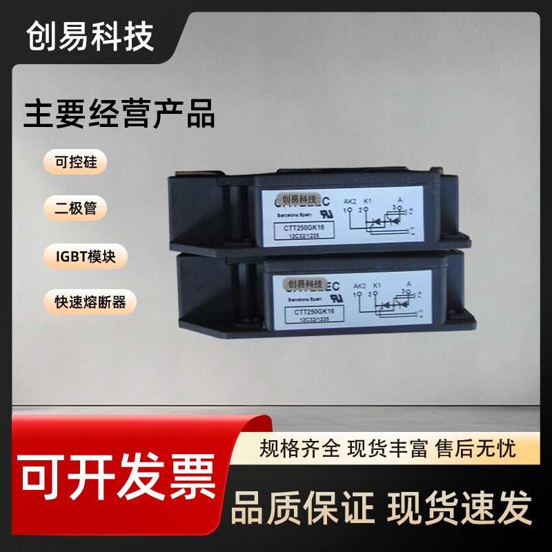 可控硅CTD116GK08 CTD116GK12 CTD116GK14 CTD116GK16 CTD116GK18