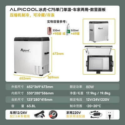 Soyuducular | Universal, Small Electric Refrigerator for Trucks - c75-dual-purpose-car-home-detech-compressor-digital-display-panel