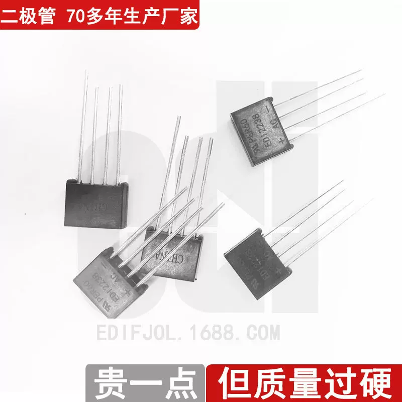 EDI/PER05快恢复整流桥 4A/50V电子元器件厂家 生产桥式