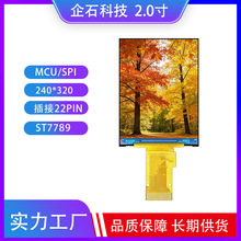 2��TFTҺ����2.0��IPS�������240*320�ֱ���ST7789�������22pin