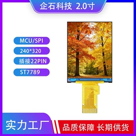 LCD显示屏;OLED屏;手机显示屏