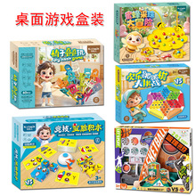 儿童蜜蜂采珠大冒险 手指篮球椅子叠叠乐欢乐跳跳棋大挑战桌面游