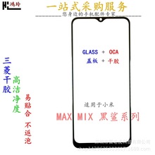 �m���С��12lite Civi2����3s mix4pro�֙C�w��mix5��OCA��W�z