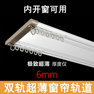 Ultra-Thin Curtain Track Rail Widened and Enlarged Conjoined Double Track Silent Invisible Bay Window Balcony Top-Mounted Slide