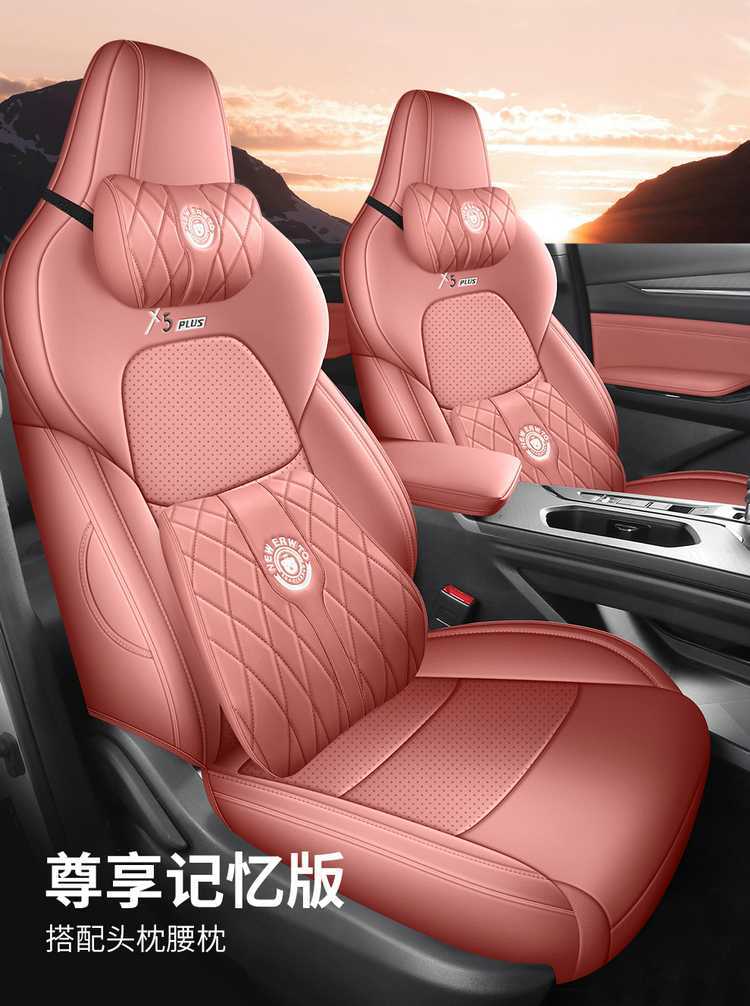 2024/26 Second Generation Changan X5plus Full-Coverage Special Car Seat Covers, All-Season Leather Seat Covers and Cushions