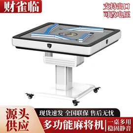 麻将桌;按摩床