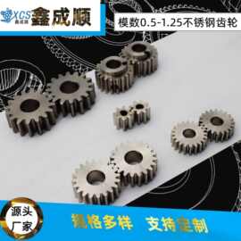 模数0.5（8齿-13齿）精密齿轮 精密微型齿轮 精密铜齿轮 源头厂家