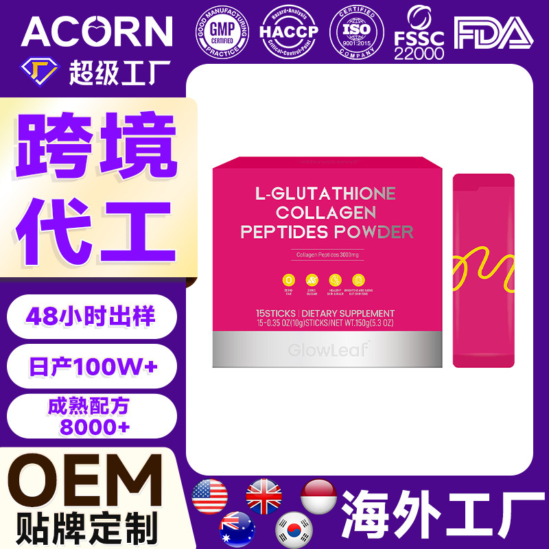 Customized Cross-Border Tk Hot-Selling Glutathione Collagen Powder Skin Whitening Powder Skin Whitening