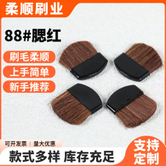 88 # チークブラシ