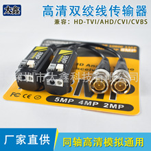 video balun�O��CVI TVI AHDͬ�S����ģ�M�z���^8MP�p�g����ݔ��