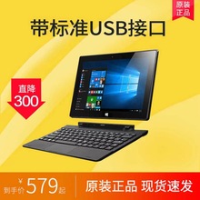 10.1寸带USB win10PC平板电脑二合一Windows系统办公笔记本超级本