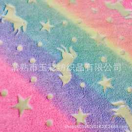 独角兽五星印花夜光法兰绒面料 glow in the dark fleece