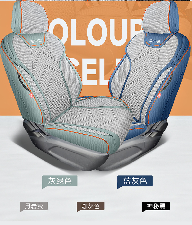 2025-2026 BYD Qin PLUS seat covers, full coverage, DMi intelligent driving version, EV seat covers, linen special car seat cushions