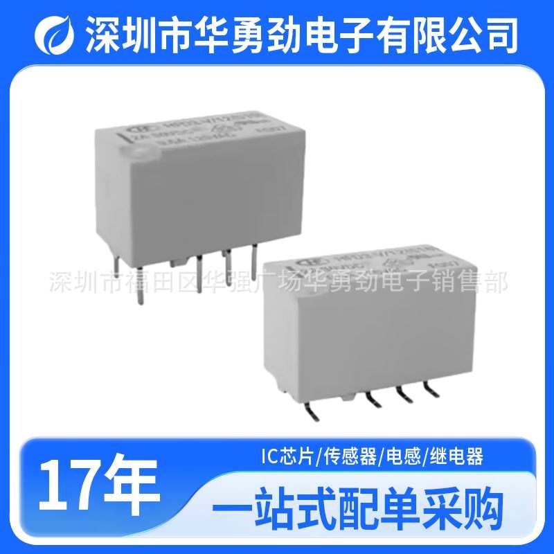 宏发信号继电器HFD3-V-12 、HFD3-V-5  第三代信号继电器