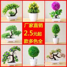仿真植物鸿运盆栽草球盆景小树家居装饰花摆件创意迷你圆球樱雪球