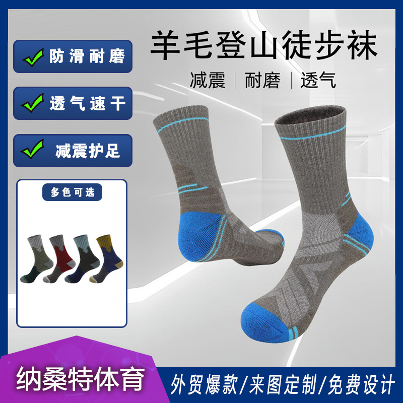 Hiking and Mountaineering Socks, Customized Warm Ski Goat Wool Socks, Mid-Tube Professional Non-Slip Adult Running Wear-Resistant Sports Socks