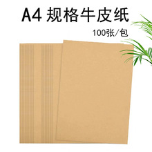 ӺA4ţƤ漈100gţƤӡ120gؔՑ{C漈150gľ{