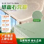 定制隔音纸面工程石膏板