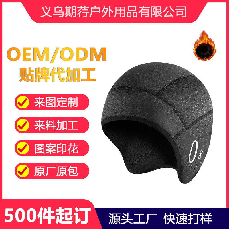Customized Sports Outdoor Motorcycle Riding Warm Cap with Fleece, Windproof Ear Protection, Casual Hat, Autumn and Winter Fleece Hood