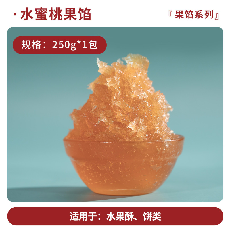 Qiyuexiang 月餅フィリング フルーツフィリング マスクメロン 冬の塩漬け卵黄 ミートフロフィリング 小豆餡 黒ごま 業務用|undefined