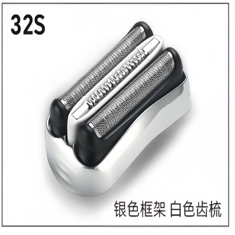 ブラウンシェーバーヘッドアクセサリー S5 リトルチーター 52B53B52S5020S5147s5050 cc5040 に適しています。|undefined